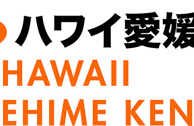 Hawaii Ehime Kenjinkai