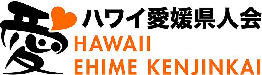 Hawaii Ehime Kenjinkai