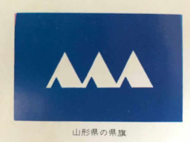Hawaii Yamagata Kenjin Kai