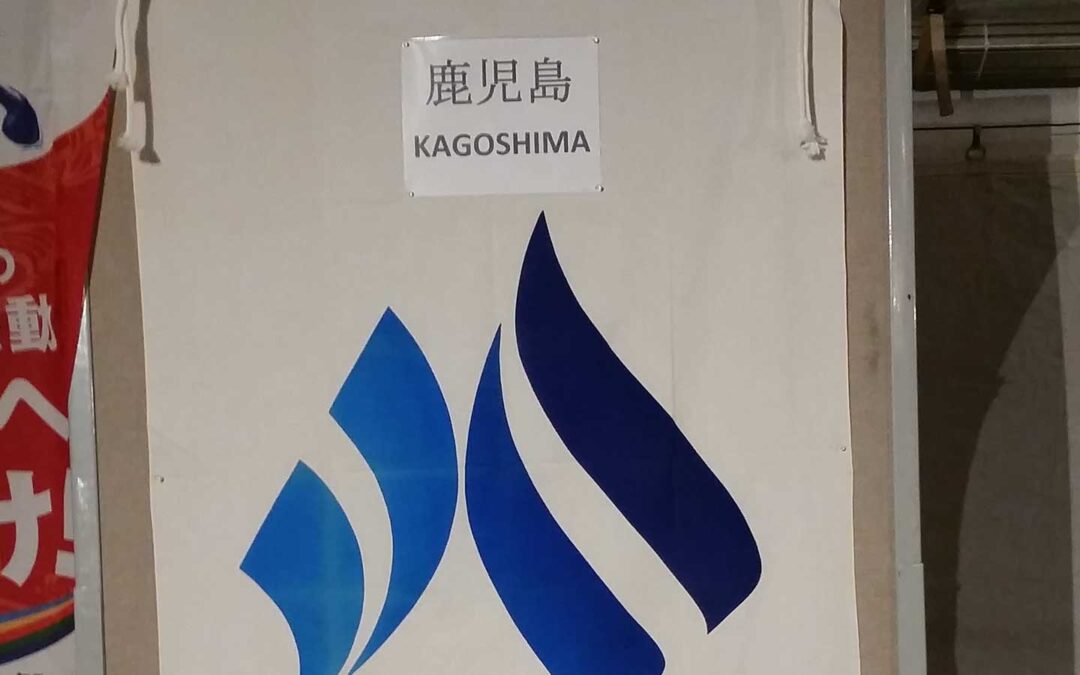 Kagoshima Kenjin Kai